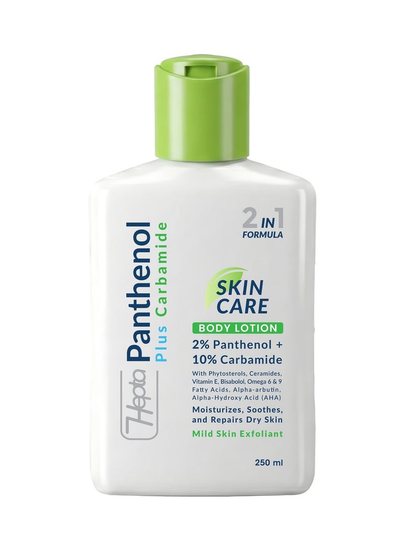 هيبتا لوشن بانثينول بلس كارباميد للجسم – ترطيب عميق وتهدئة وإصلاح البشرة الجافة  – بانثينول ويوريا – 250 مل - Image 2